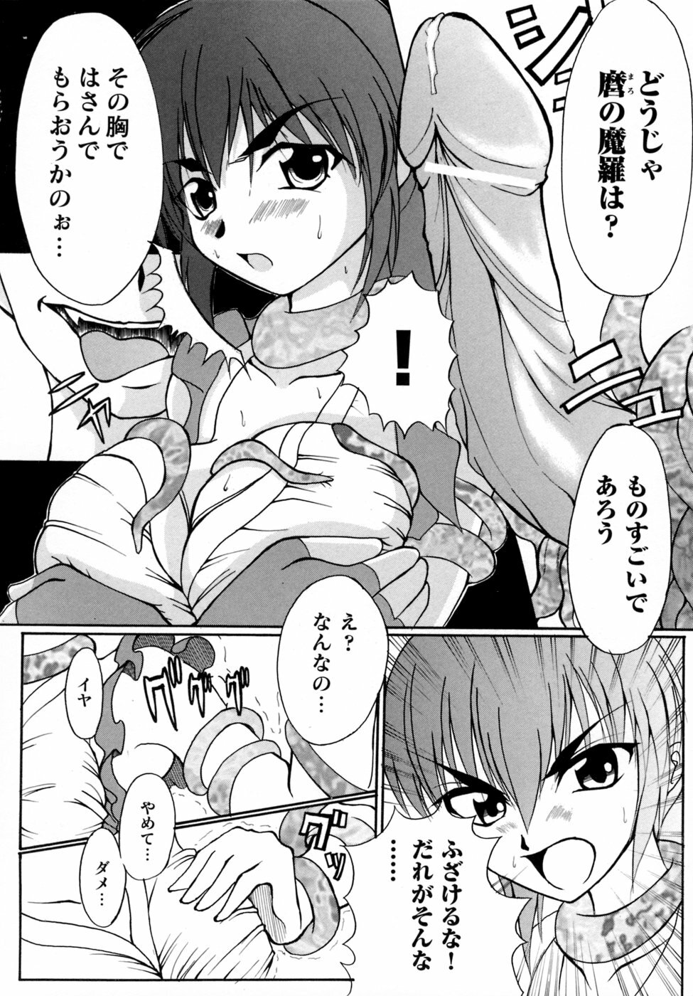 [Anthology] Inju Seisen Anthology Comics page 144 full