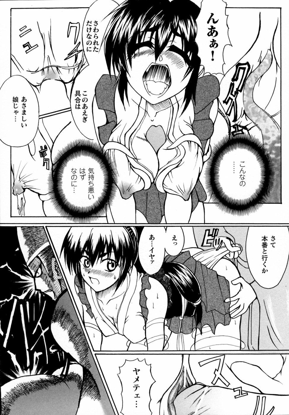 [Anthology] Inju Seisen Anthology Comics page 146 full
