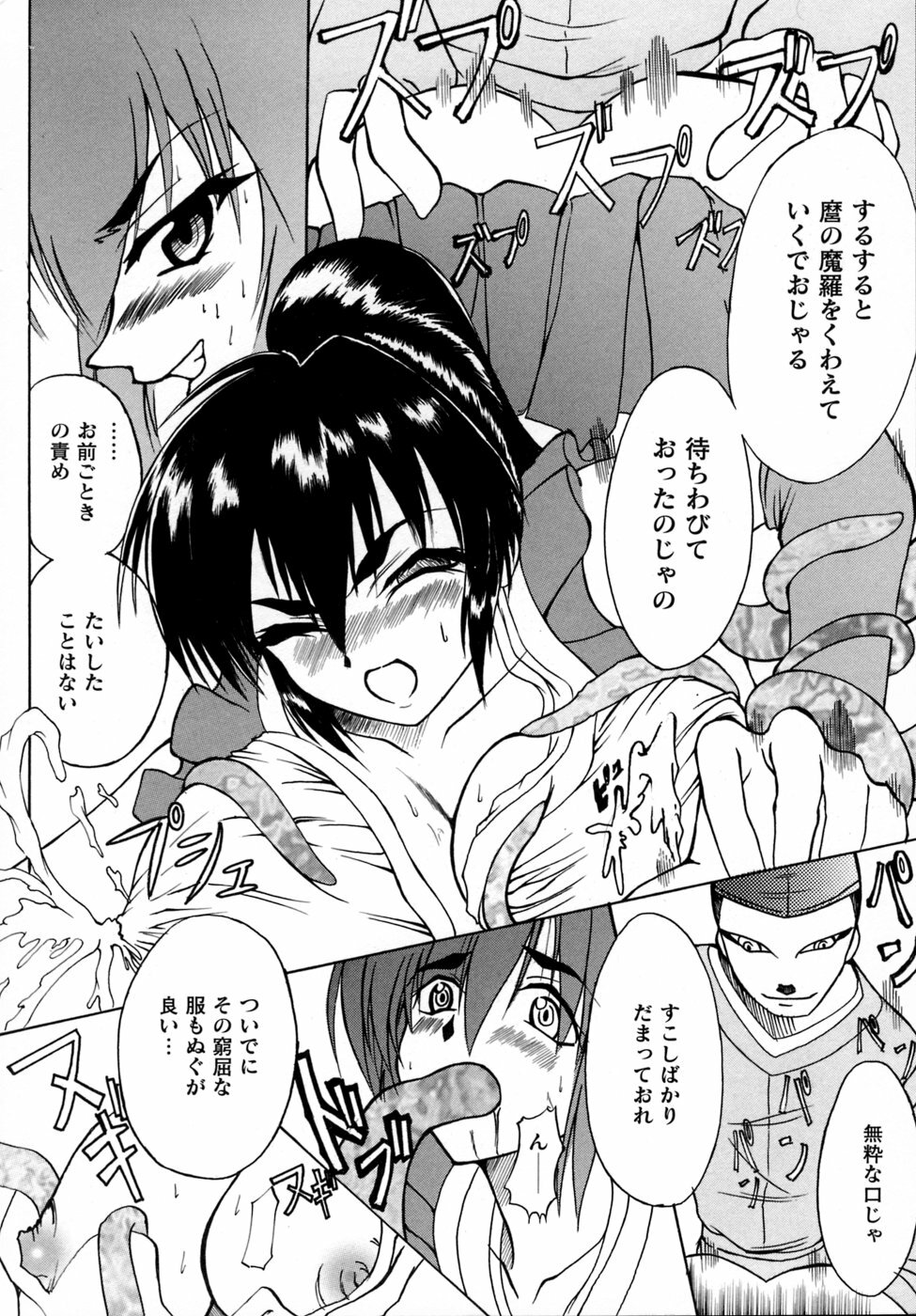 [Anthology] Inju Seisen Anthology Comics page 148 full