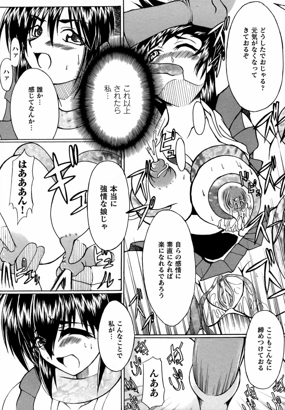 [Anthology] Inju Seisen Anthology Comics page 150 full