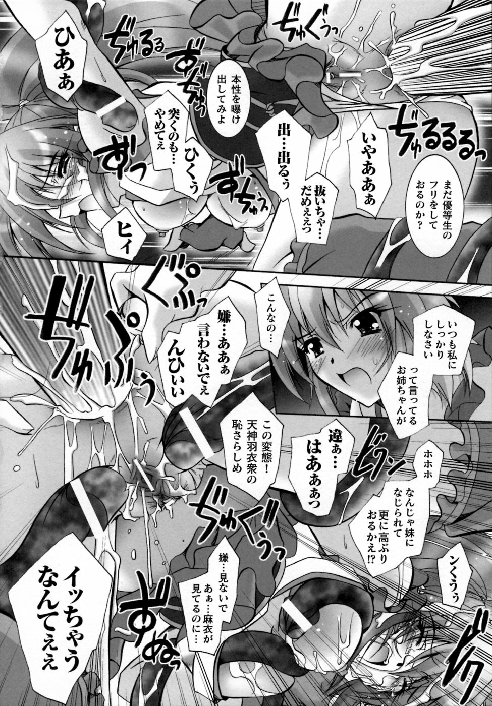 [Anthology] Inju Seisen Anthology Comics page 60 full