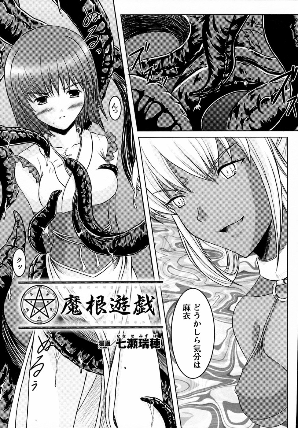 [Anthology] Inju Seisen Anthology Comics page 63 full