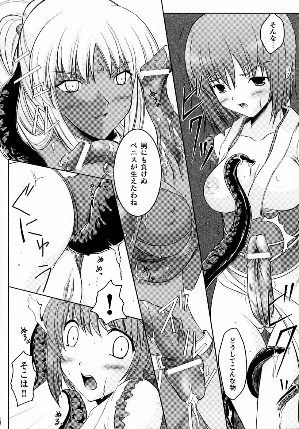 [Anthology] Inju Seisen Anthology Comics page 66 full