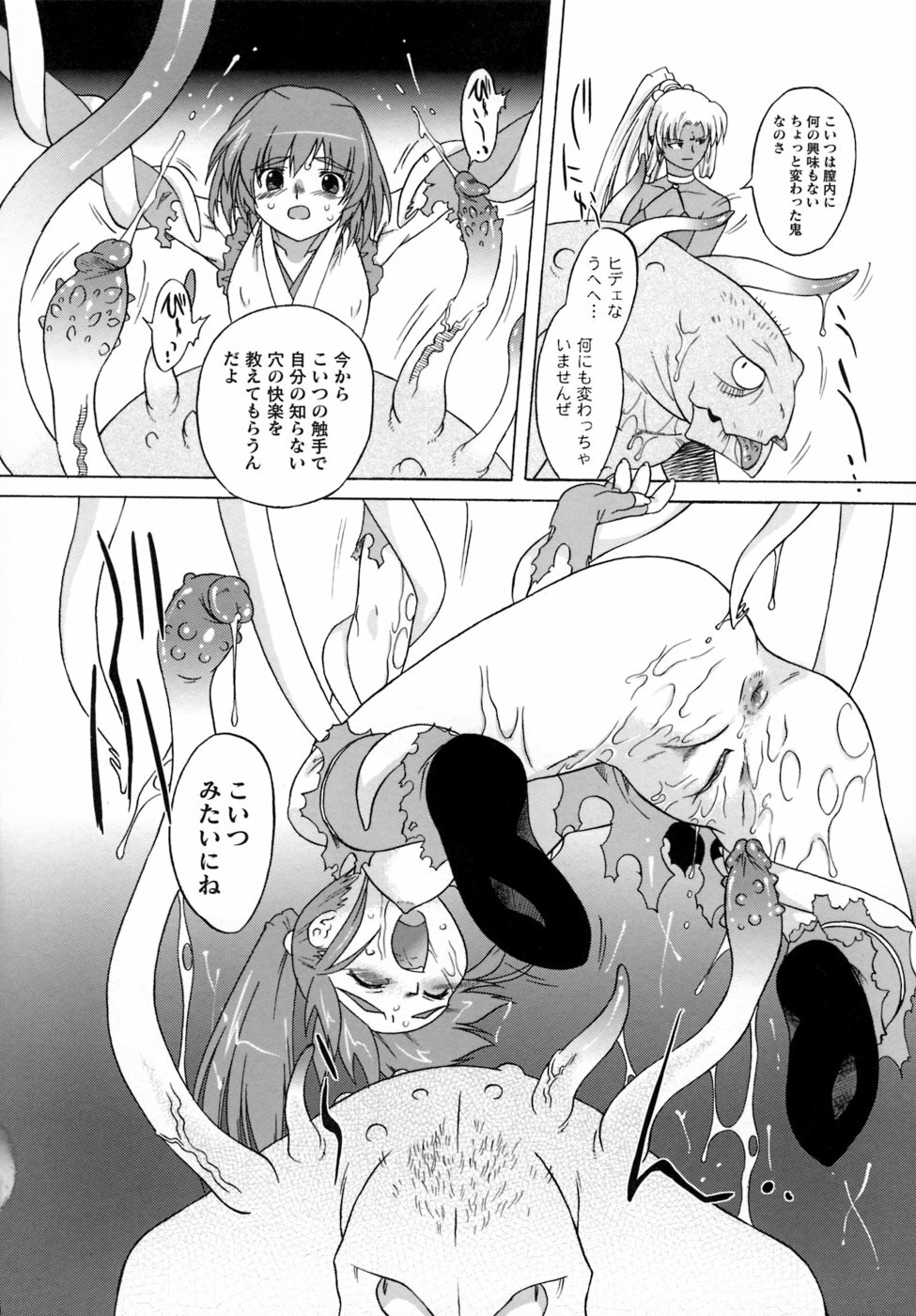 [Anthology] Inju Seisen Anthology Comics page 80 full
