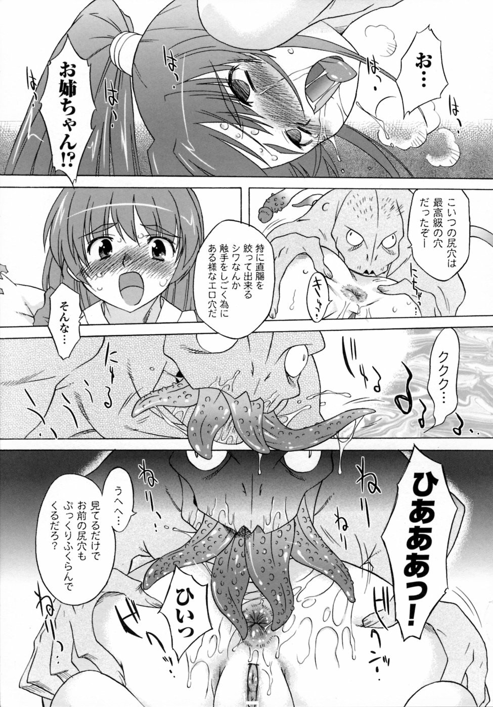 [Anthology] Inju Seisen Anthology Comics page 81 full
