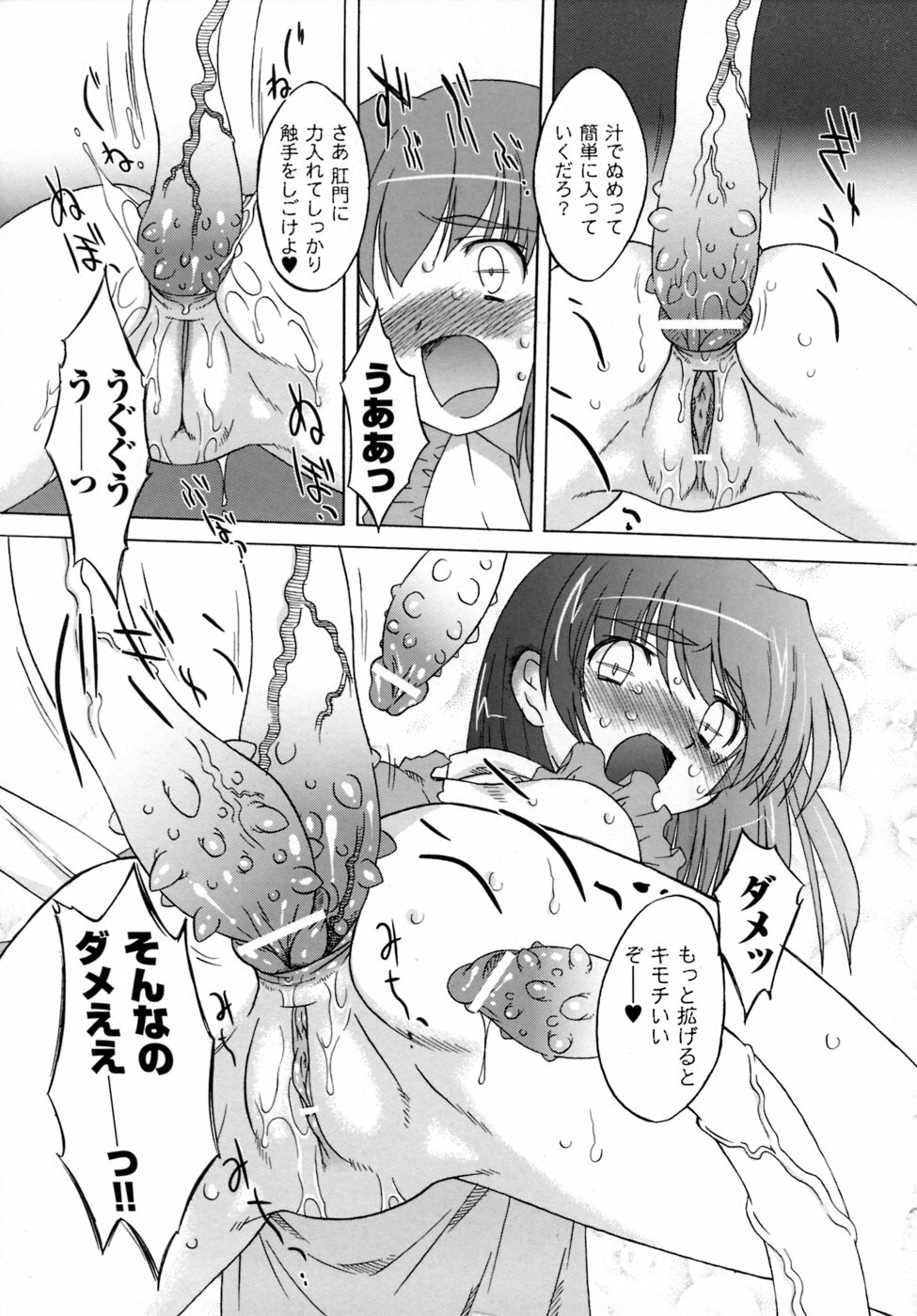 [Anthology] Inju Seisen Anthology Comics page 85 full