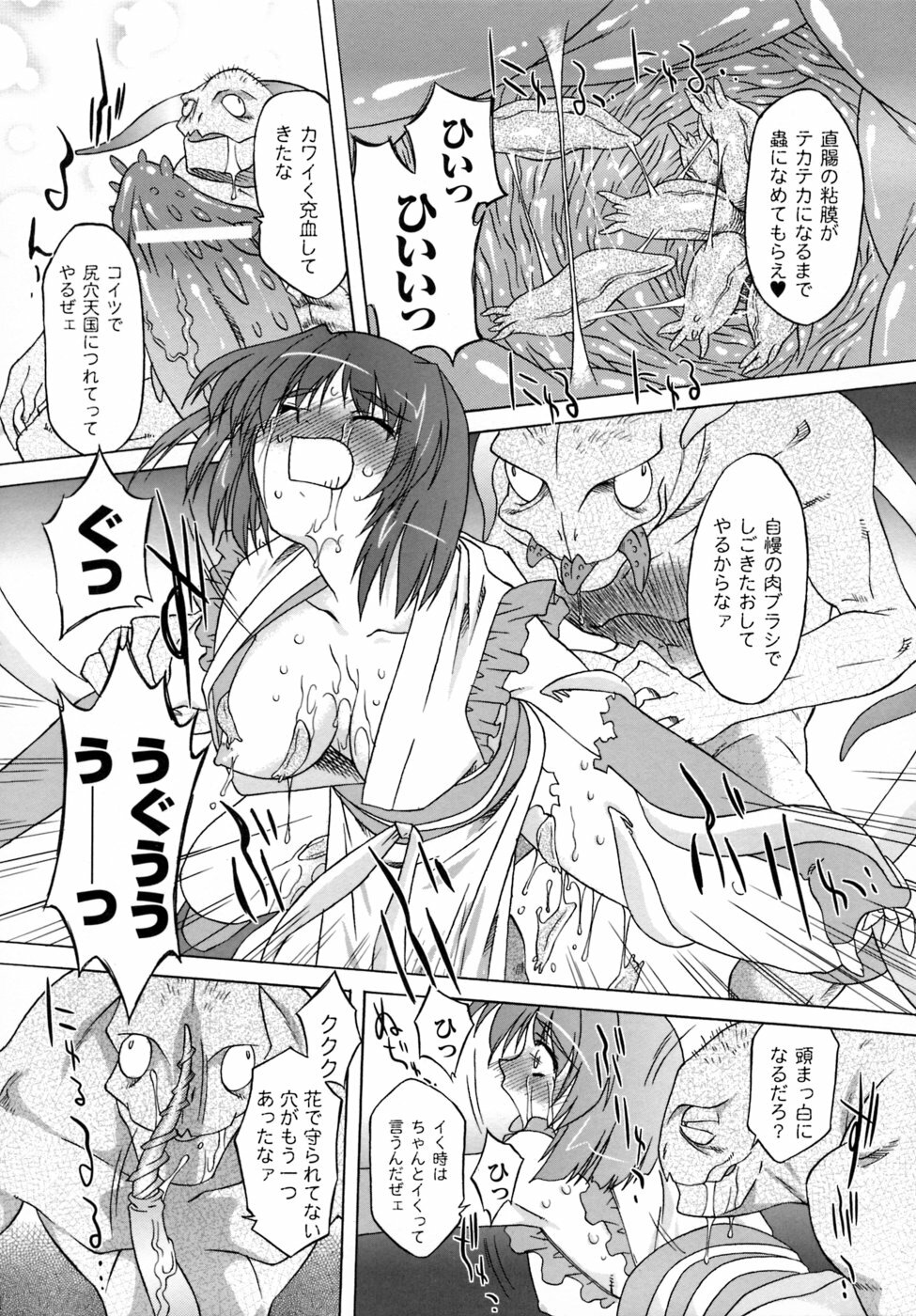 [Anthology] Inju Seisen Anthology Comics page 88 full