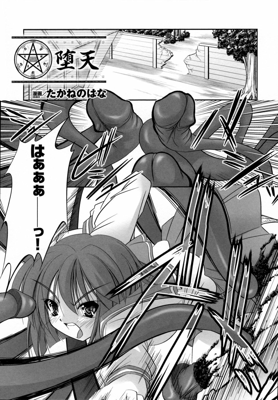 [Anthology] Inju Seisen Anthology Comics page 91 full