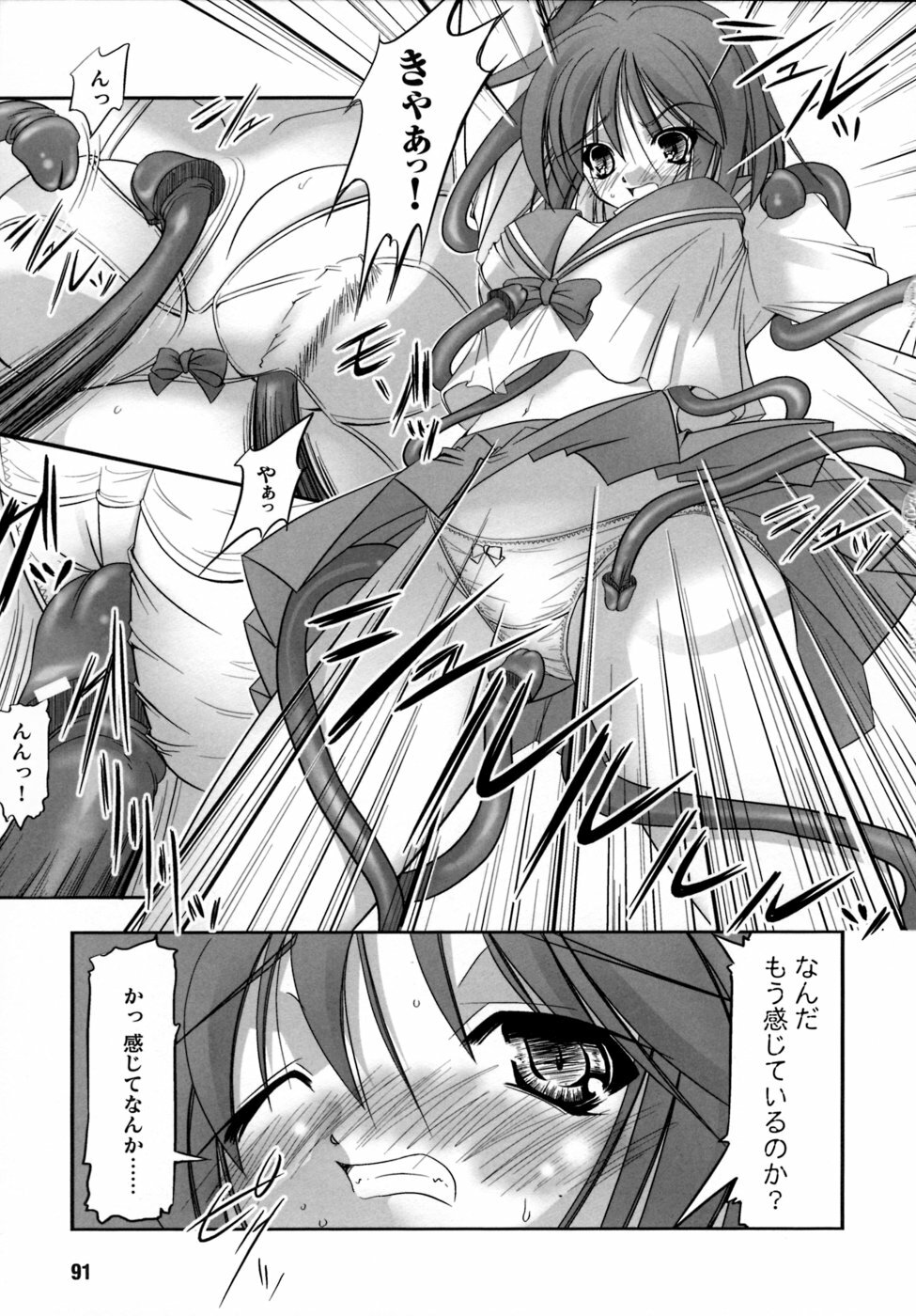 [Anthology] Inju Seisen Anthology Comics page 93 full