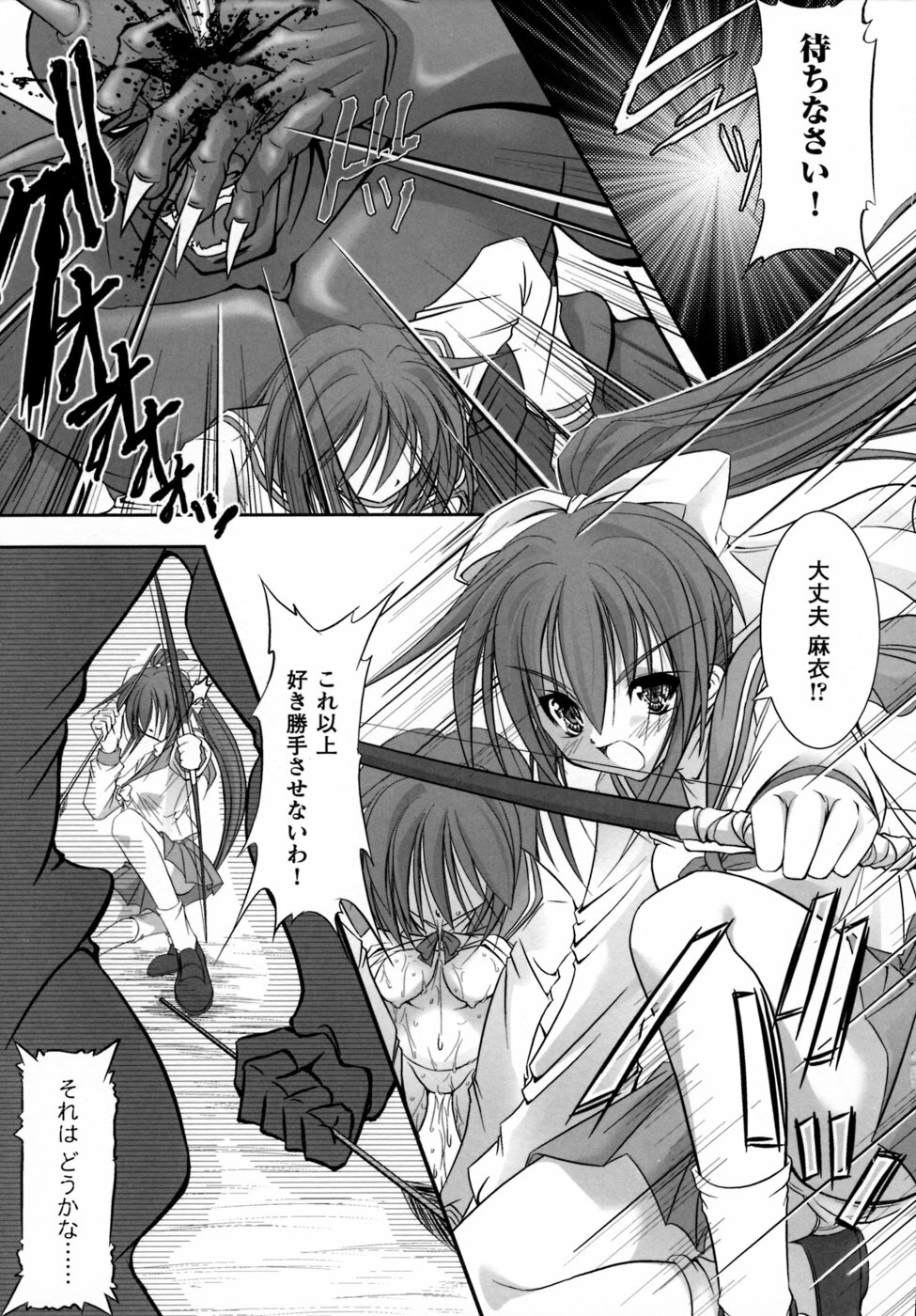 [Anthology] Inju Seisen Anthology Comics page 97 full
