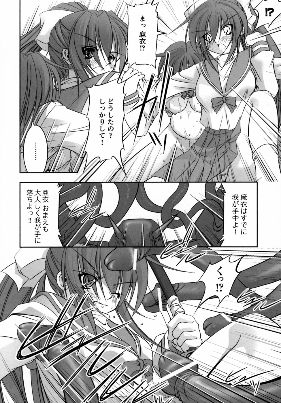 [Anthology] Inju Seisen Anthology Comics page 98 full