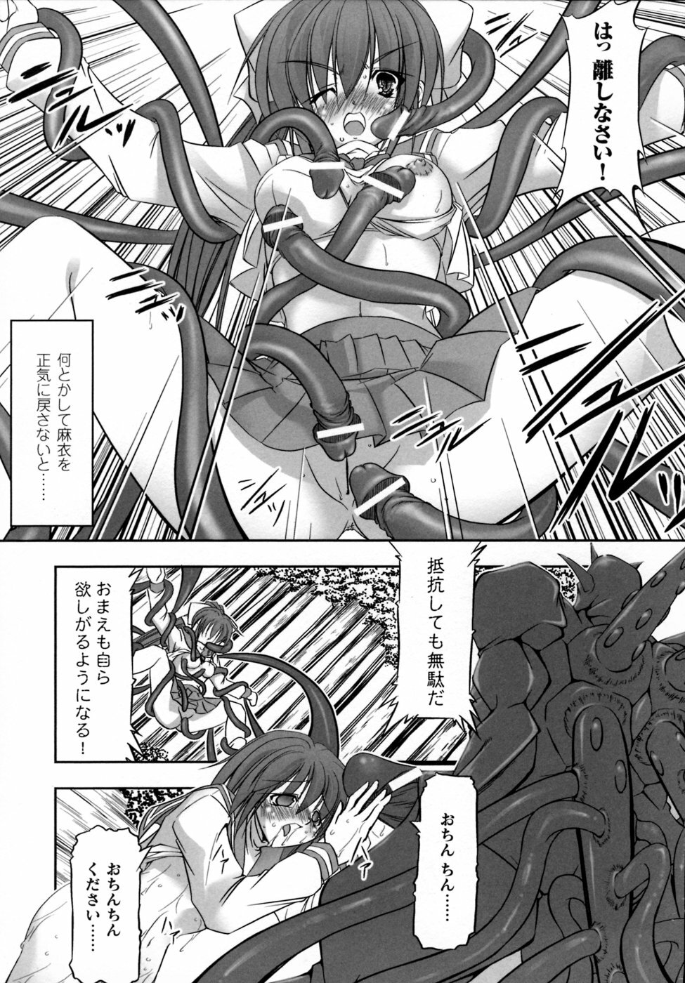 [Anthology] Inju Seisen Anthology Comics page 99 full