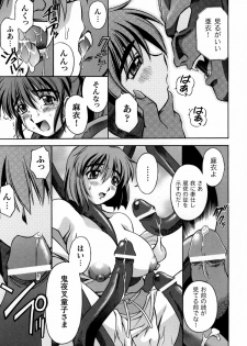 [Anthology] Inju Seisen Anthology Comics - page 15