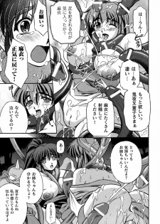 [Anthology] Inju Seisen Anthology Comics - page 17