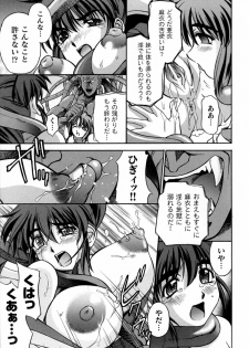 [Anthology] Inju Seisen Anthology Comics - page 19