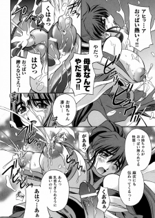 [Anthology] Inju Seisen Anthology Comics - page 20