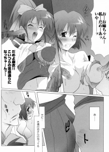 [Anthology] Inju Seisen Anthology Comics - page 30