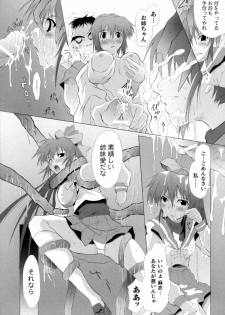 [Anthology] Inju Seisen Anthology Comics - page 35