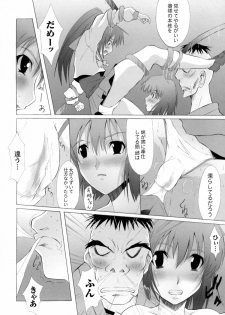 [Anthology] Inju Seisen Anthology Comics - page 36
