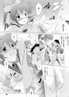 [Anthology] Inju Seisen Anthology Comics - page 37
