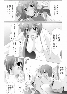 [Anthology] Inju Seisen Anthology Comics - page 41