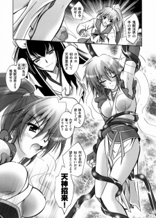 [Anthology] Inju Seisen Anthology Comics - page 47