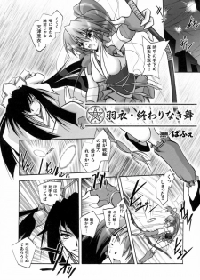 [Anthology] Inju Seisen Anthology Comics - page 48