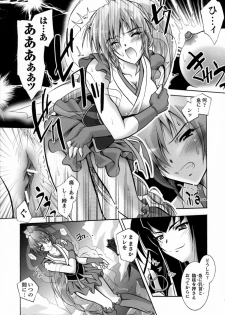 [Anthology] Inju Seisen Anthology Comics - page 50