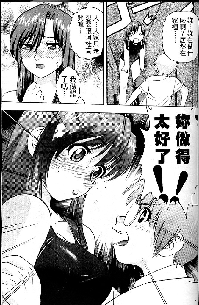 [SayoSayo] Alien Teacher 4 [Chinese] page 110 full