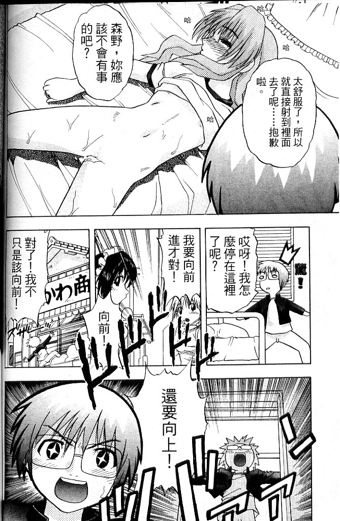 [SayoSayo] Alien Teacher 4 [Chinese] page 135 full