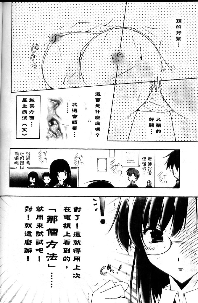[SayoSayo] Alien Teacher 4 [Chinese] page 143 full