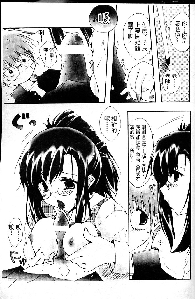 [SayoSayo] Alien Teacher 4 [Chinese] page 146 full