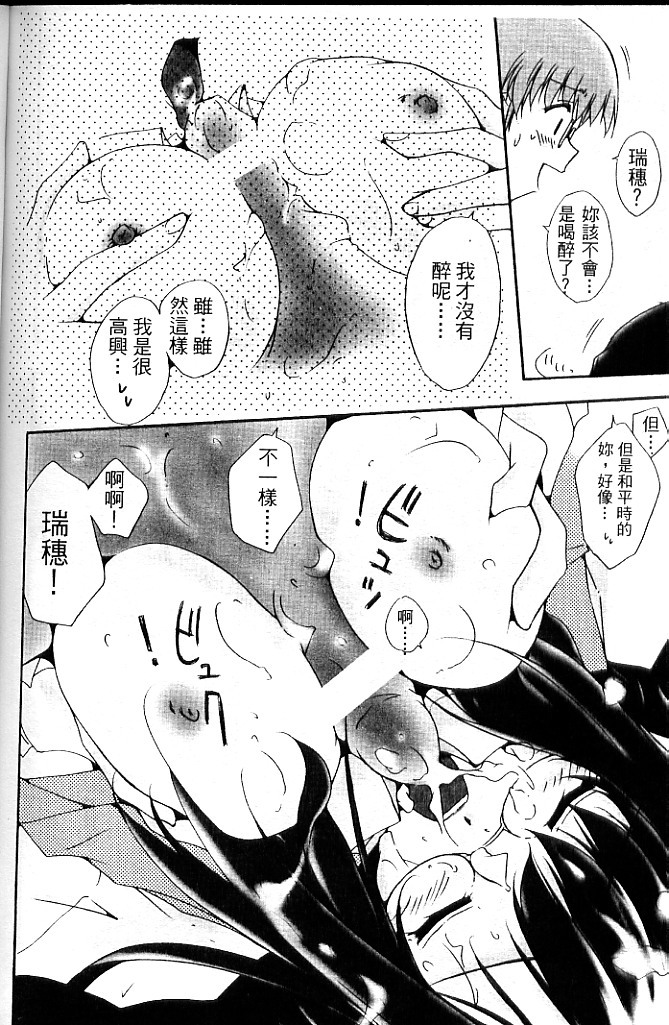 [SayoSayo] Alien Teacher 4 [Chinese] page 147 full