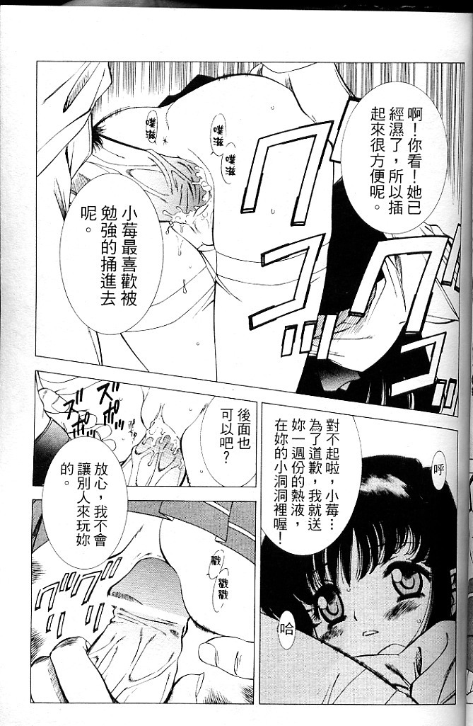 [SayoSayo] Alien Teacher 4 [Chinese] page 92 full