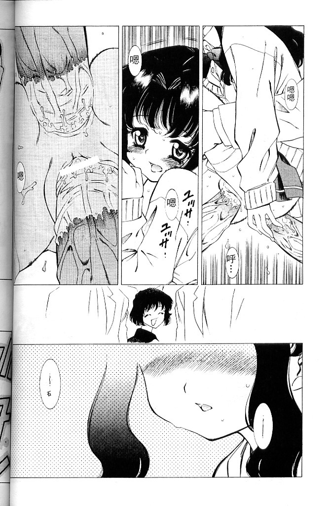 [SayoSayo] Alien Teacher 4 [Chinese] page 93 full