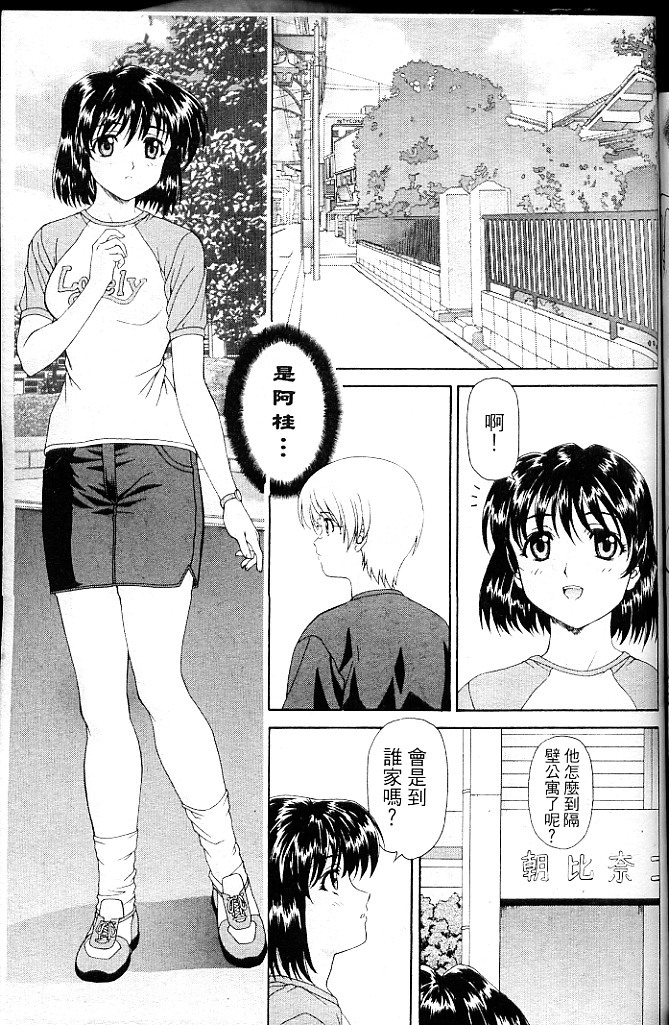 [SayoSayo] Alien Teacher 4 [Chinese] page 98 full