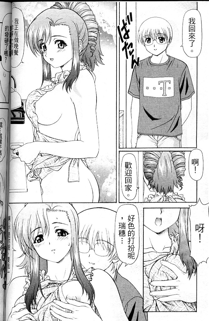 [SayoSayo] Alien Teacher 4 [Chinese] page 99 full