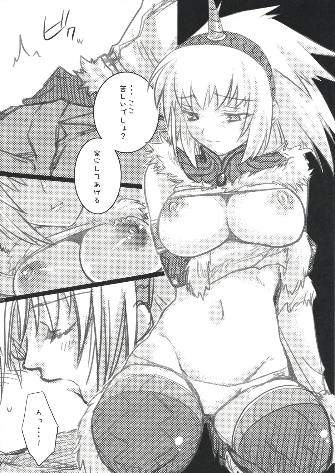 (C73) [Princess Heart (Amagai Yukino)] Kariudo Hakusho (Monster Hunter) page 13 full