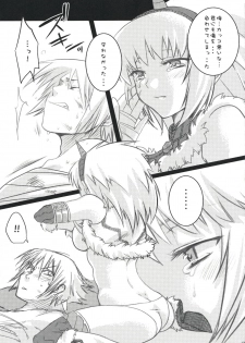 (C73) [Princess Heart (Amagai Yukino)] Kariudo Hakusho (Monster Hunter) - page 12