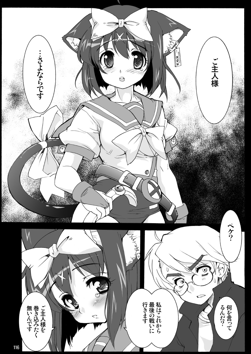 [Kenro Koubo (Orimoto Mimana, Red-Rum, TK] Mahou Shoujo Neko XXX Soushuuhen page 115 full