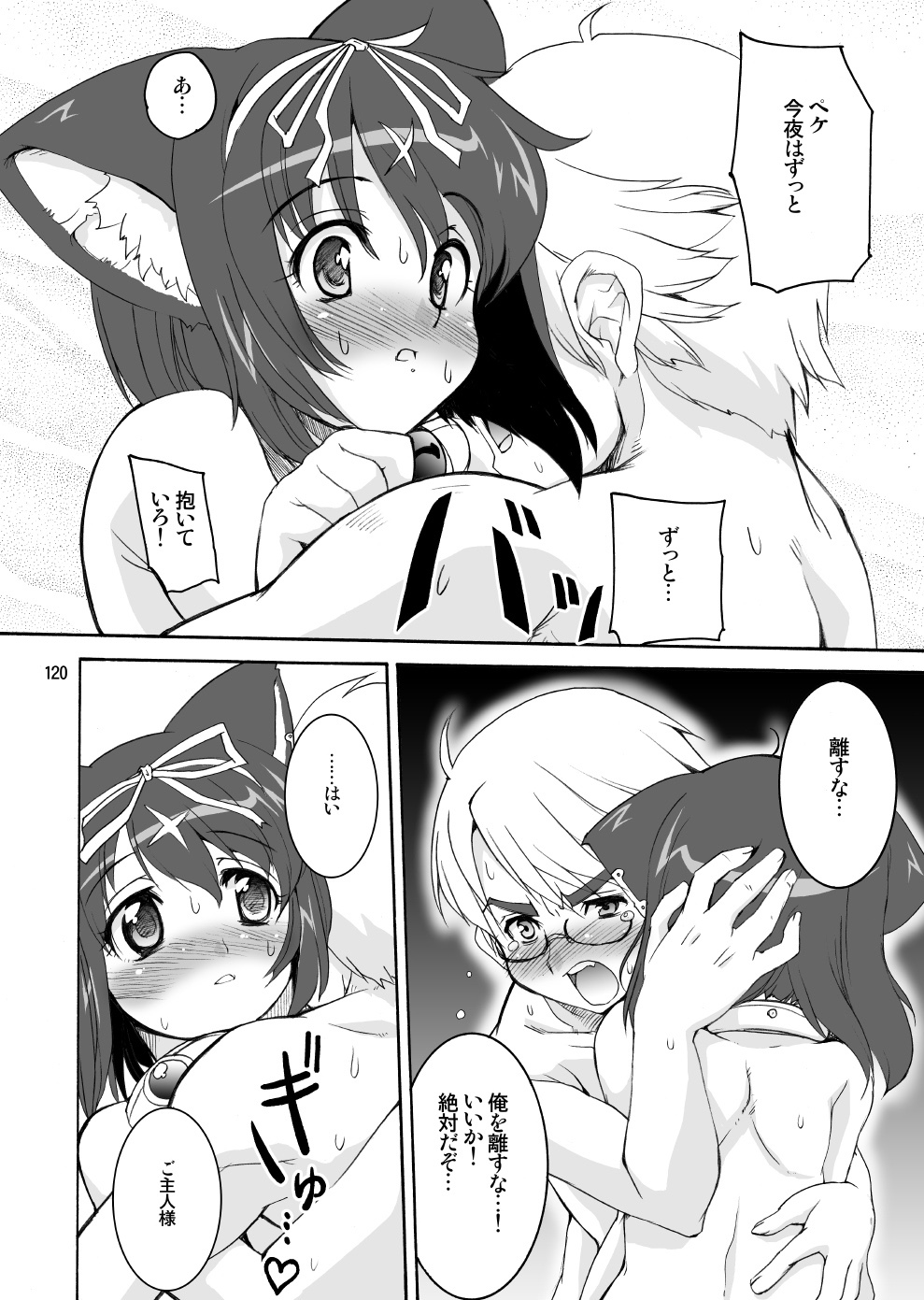 [Kenro Koubo (Orimoto Mimana, Red-Rum, TK] Mahou Shoujo Neko XXX Soushuuhen page 119 full
