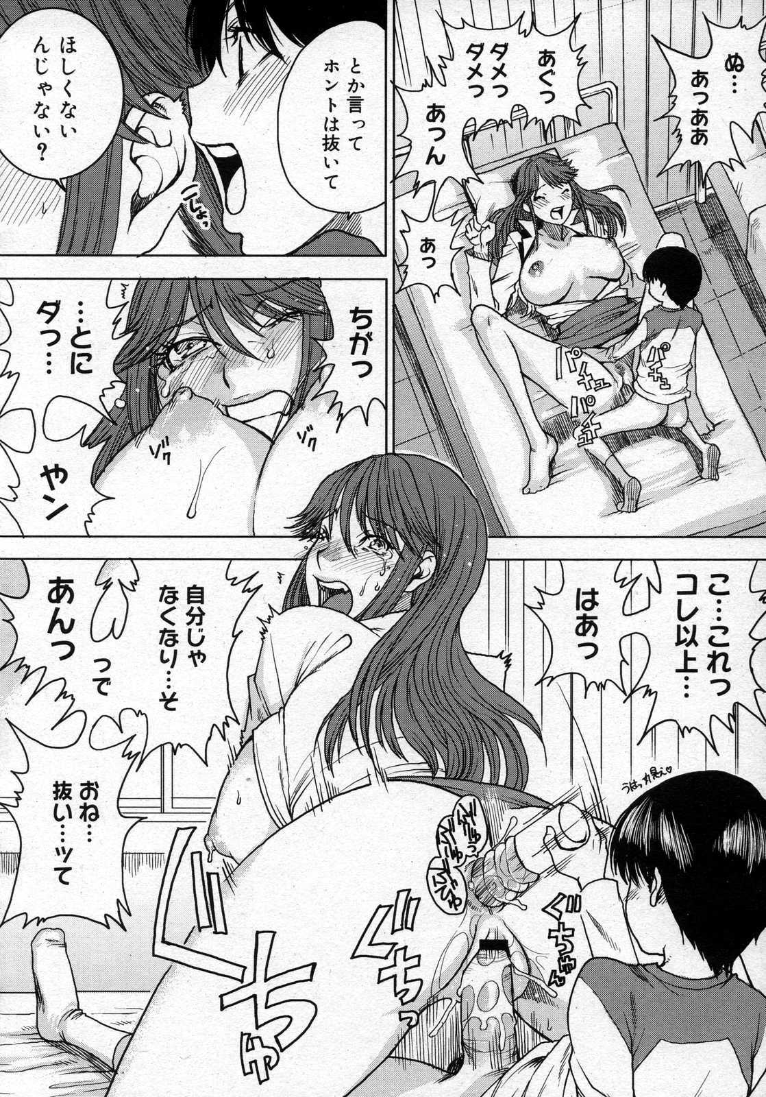 COMIC Megastore H 2007-06 page 376 full
