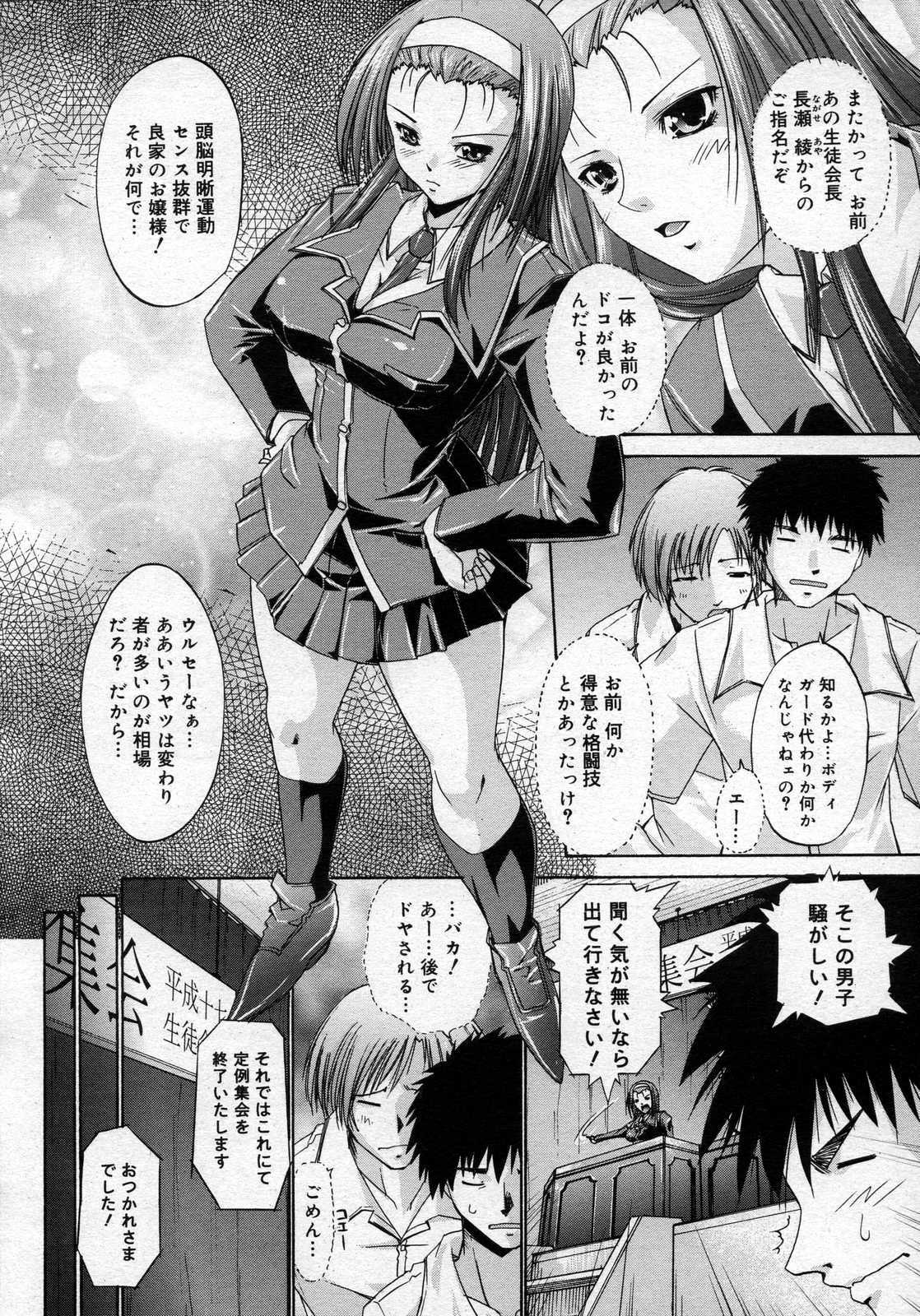 COMIC Megastore H 2007-06 page 384 full