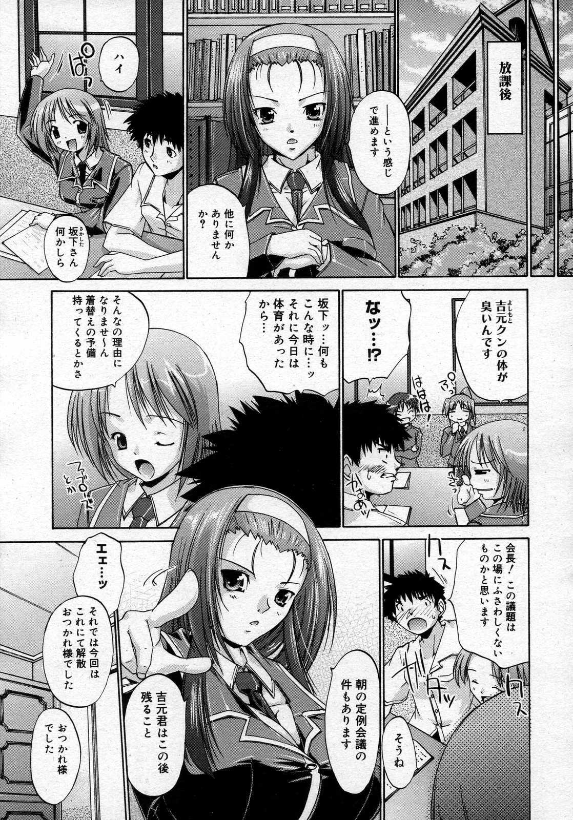 COMIC Megastore H 2007-06 page 385 full