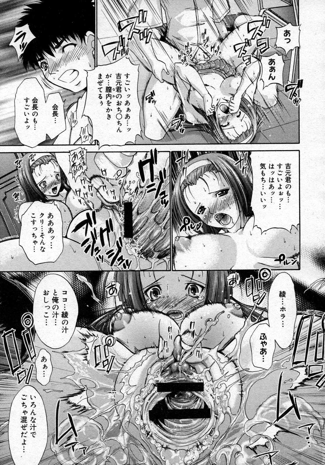 COMIC Megastore H 2007-06 page 395 full