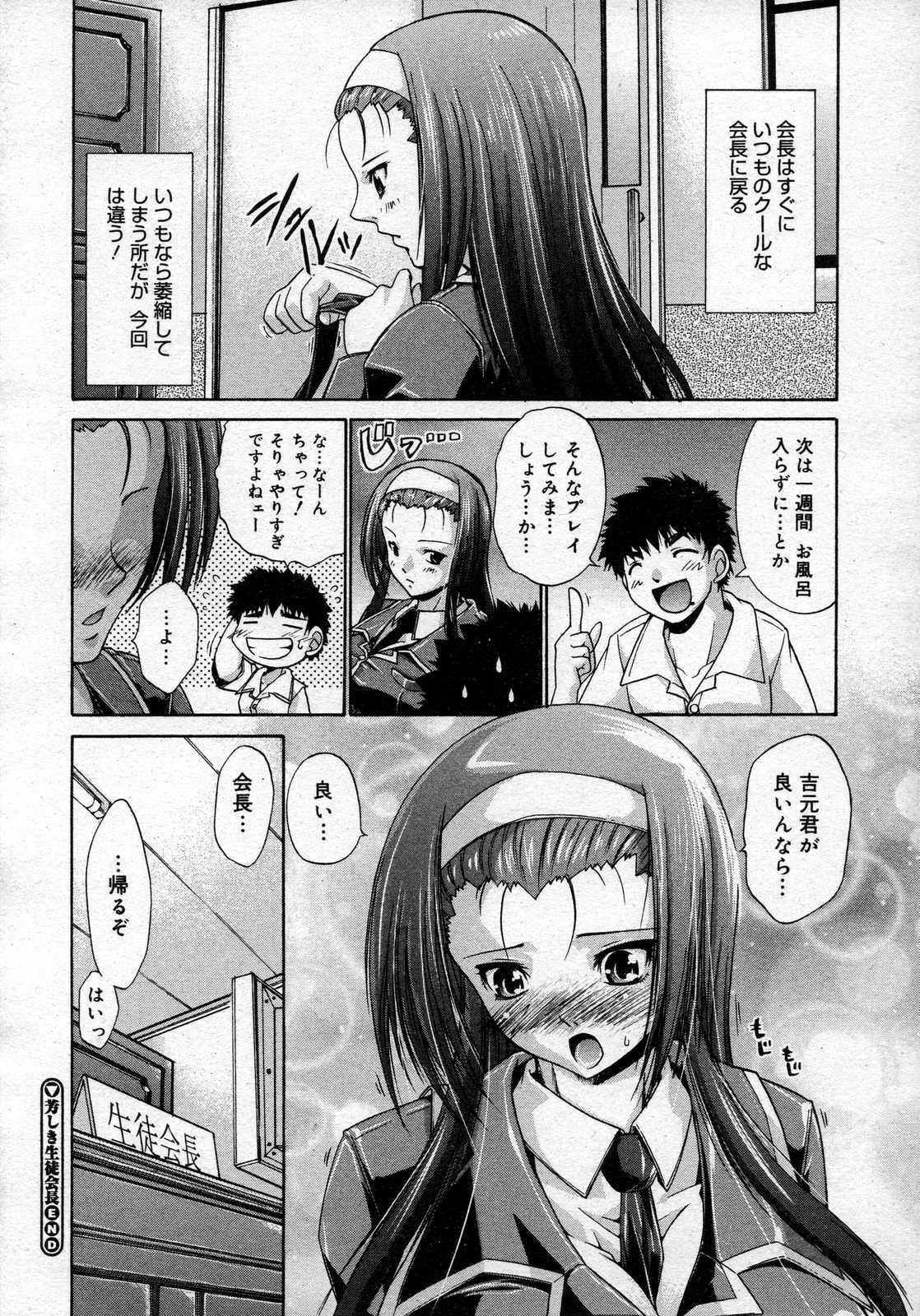 COMIC Megastore H 2007-06 page 398 full