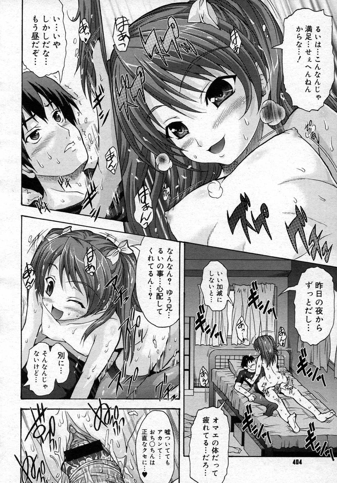 COMIC Megastore H 2007-06 page 404 full
