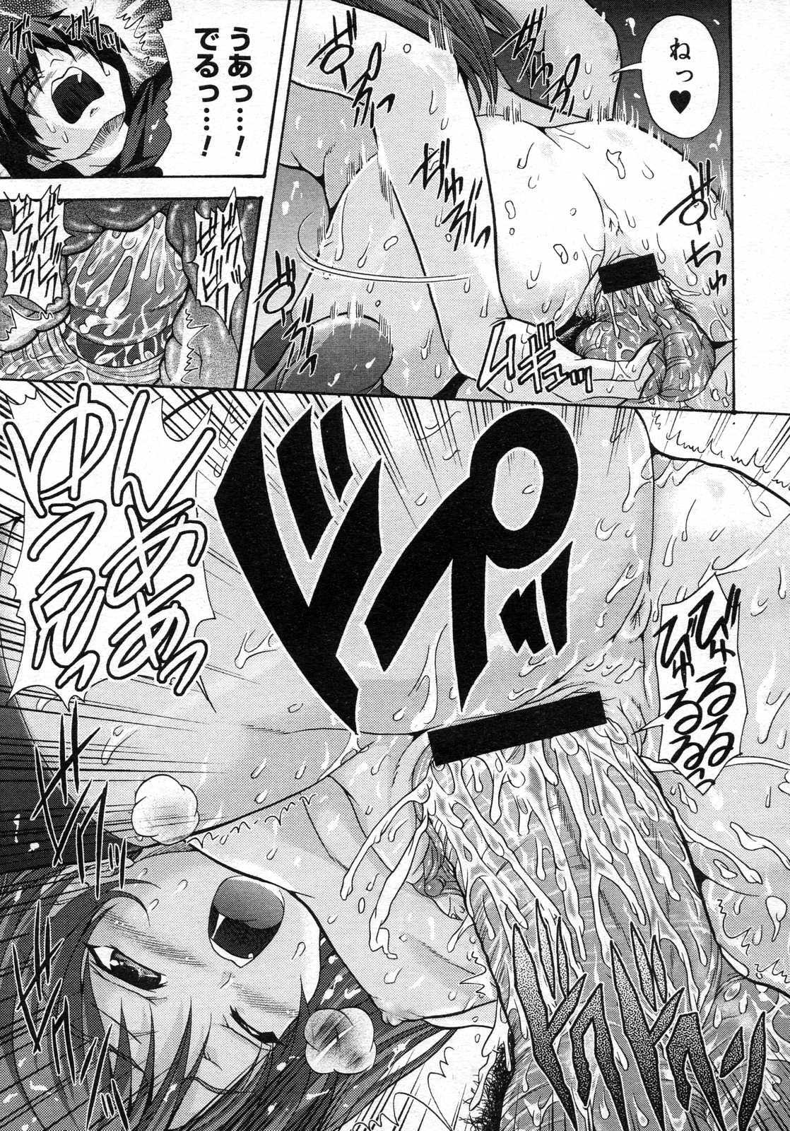 COMIC Megastore H 2007-06 page 407 full