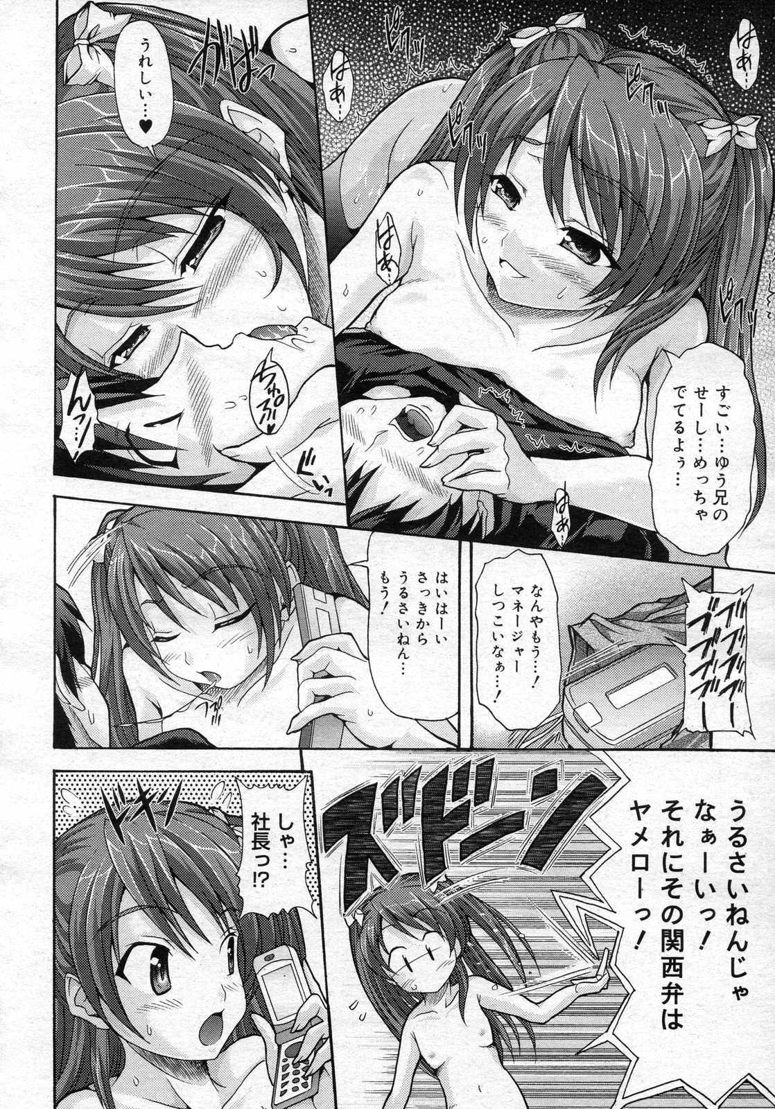 COMIC Megastore H 2007-06 page 408 full
