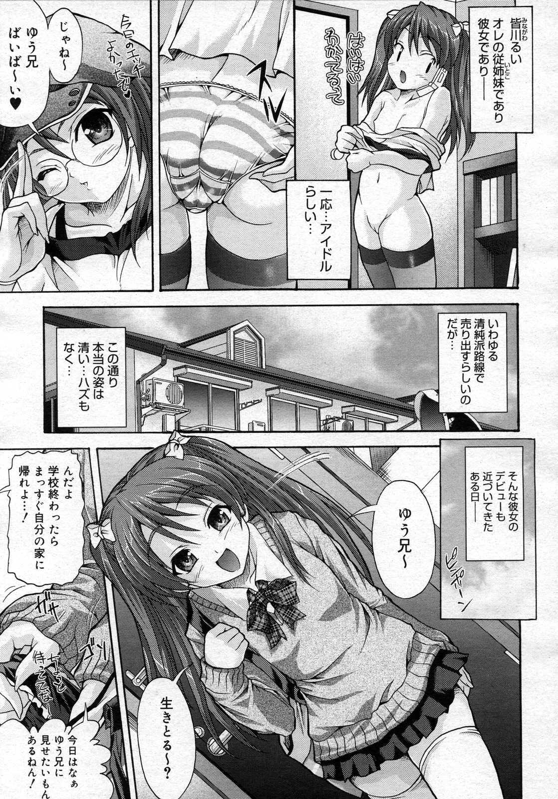 COMIC Megastore H 2007-06 page 409 full
